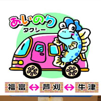 福富線代替バス