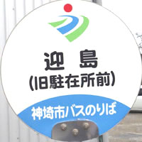 神埼市コミュニティバス