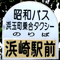 唐津市乗合タクシー