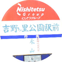 吉野ヶ里町コミュニティバス