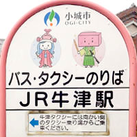 小城市コミュニティバス