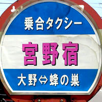 武雄市コミュニティバス