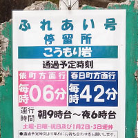 佐世保市乗合タクシー