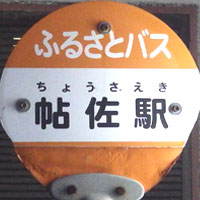 姶良市コミュニティバス