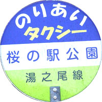 伊佐市コミュニティバス