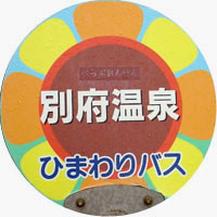 南九州市コミュニティバス